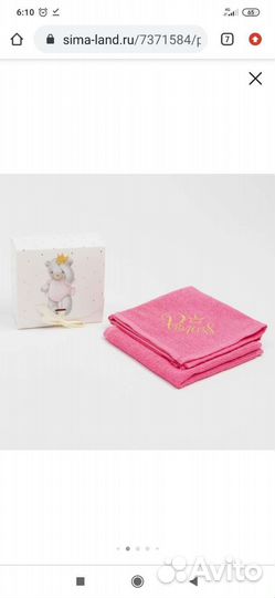 Подарок детский, подарочный набор