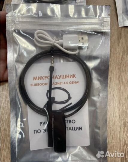 Микронаушники для экзаменов