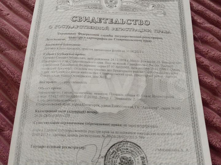 Гараж, > 30 м²