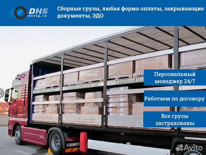 Грузоперевозки для бизнеса