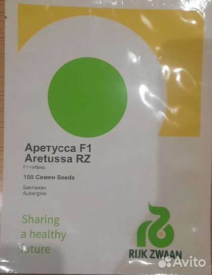 Профессиональные семена