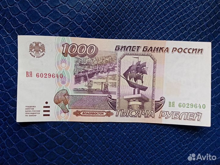 1000р 1995г