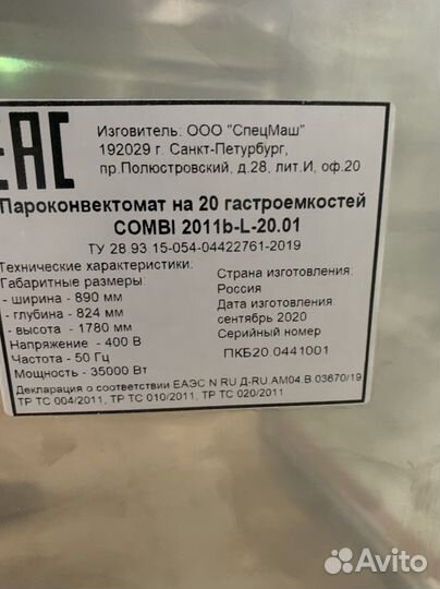 Пароковенктомат печь