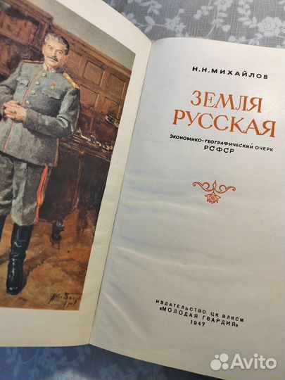 Н.Н.михайлов 