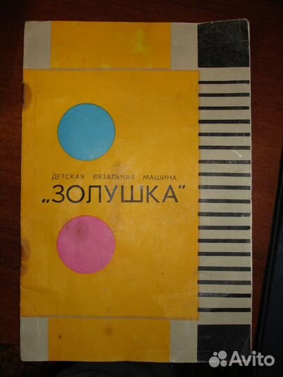 Продам вязальную машину 