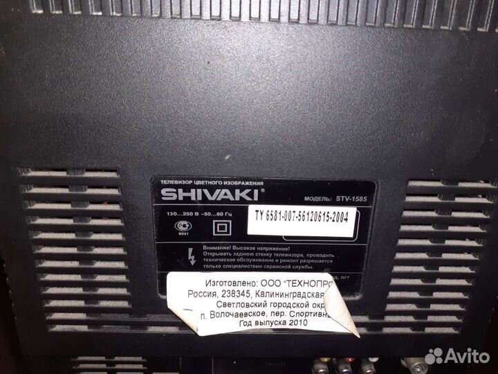 Телевизор Шиваки