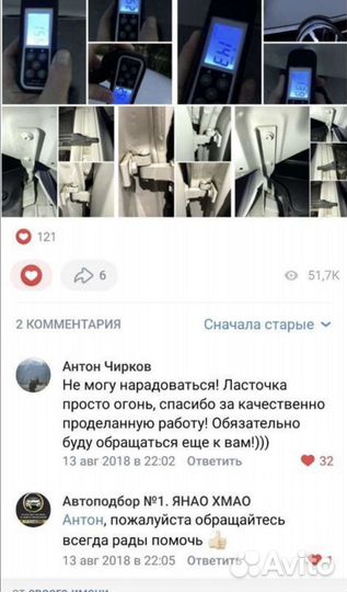 Автоподбор Автопроверка