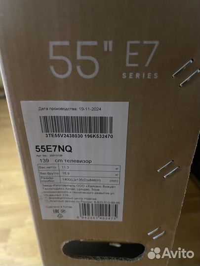 Телевизор SMART tv с вайфаем