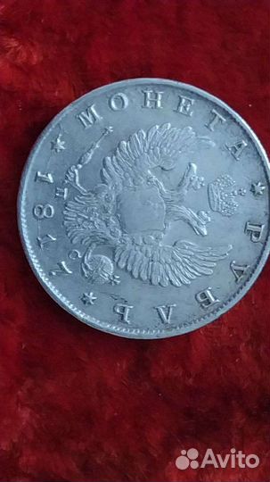 Монета рубль 1817 Серебро