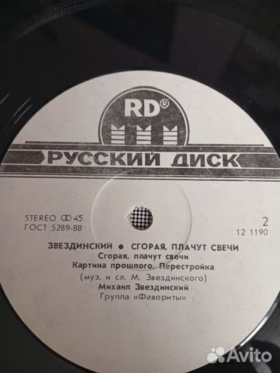 Виниловые пластинки