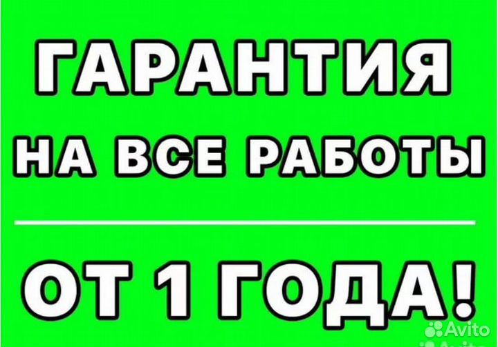 Ремонт холодильников Ремонт стиральных машин