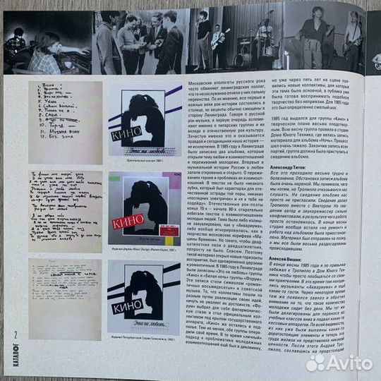 Кино — «Это не любовь» (1985/2022) Black Vinyl