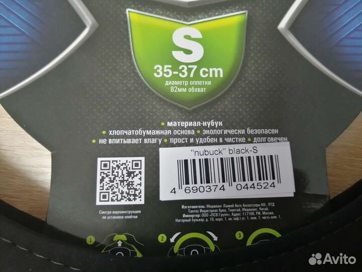 Оплетка для руля factor S(35-37см)