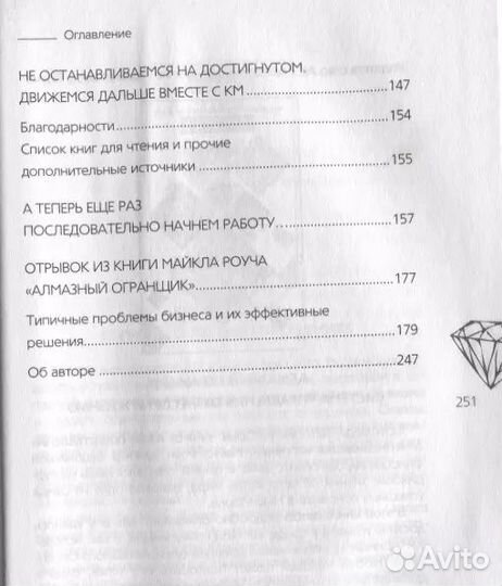 Кармический менеджмент: эффект бумеранга в бизнесе