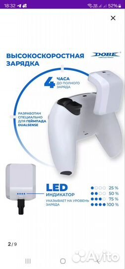 Дополнительный аккумулятор для DualSense Ps5