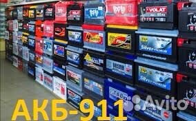 Аккумуляторы Авто.Магазин/Сервис/Доставка/24/7