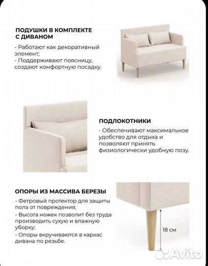 Прямой диван monofix киус, микровелюр бежевый