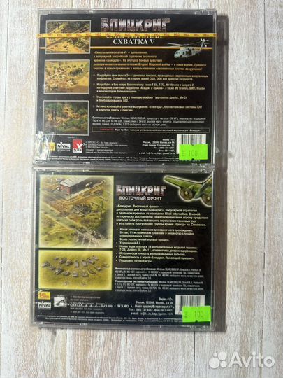 2 диска серии Блицкриг в пленке с надрывами