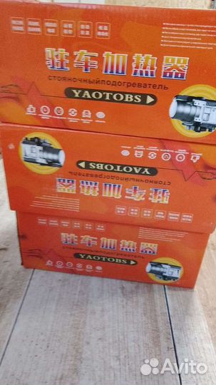 Сухой фен. дизельный отопитель yaoto