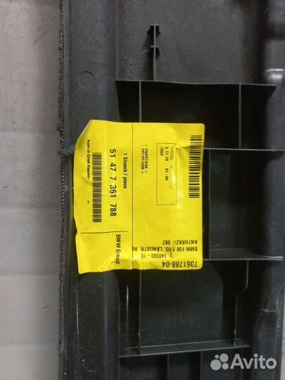 Кожух лонжерона правый BMW 4 F32/F33/GT F36 430 20