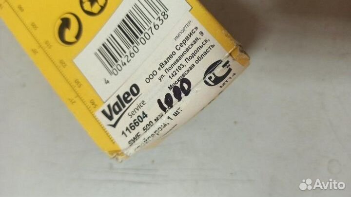 Щетка стеклоочистителя передняя Bmw 3 E30