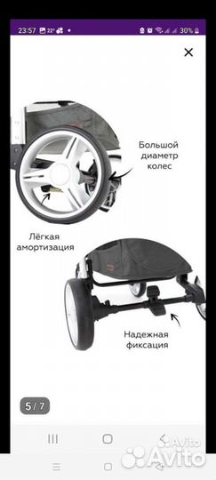 Прогулочная коляска carrello vista