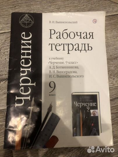 Рабочая тетрадь учебник