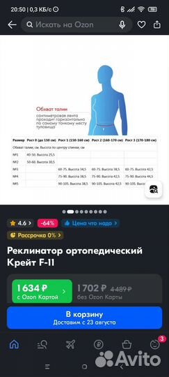 Реклинатор ортопедический Корректор осанки