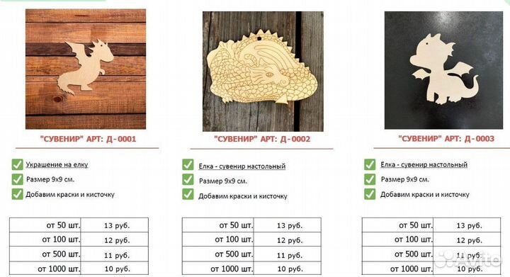 Елочные игрушки деревянные