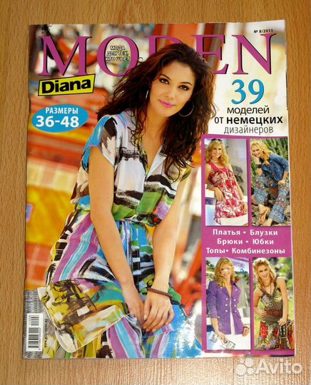 Журнал по шитью Diana Moden