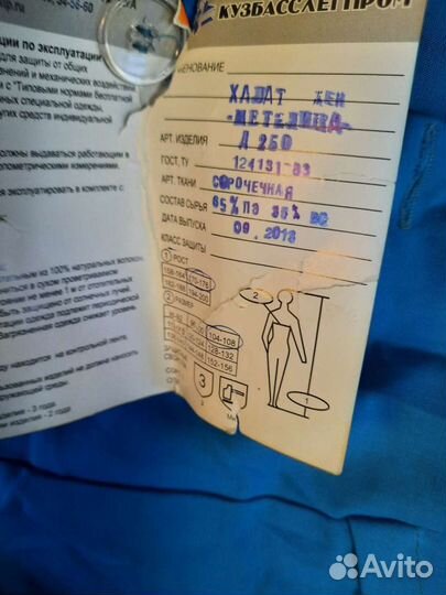 Халат рабочий новый