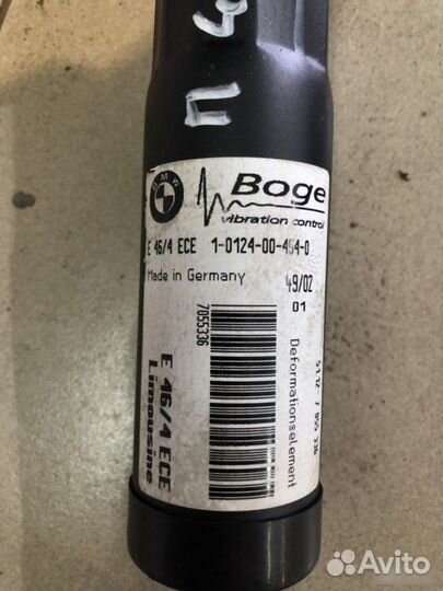 Крепление усилителя заднее Bmw X5 E53