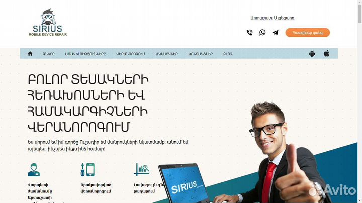 Создание сайтов (люб. сло-сти)