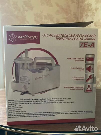 Электроотсасыватель медицинский