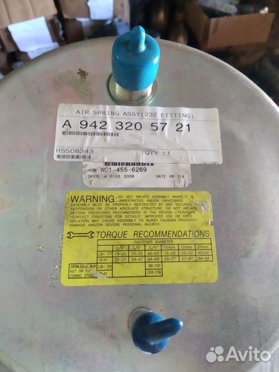 Пневмо балон