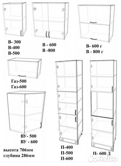 Кухонный гарнитур новый