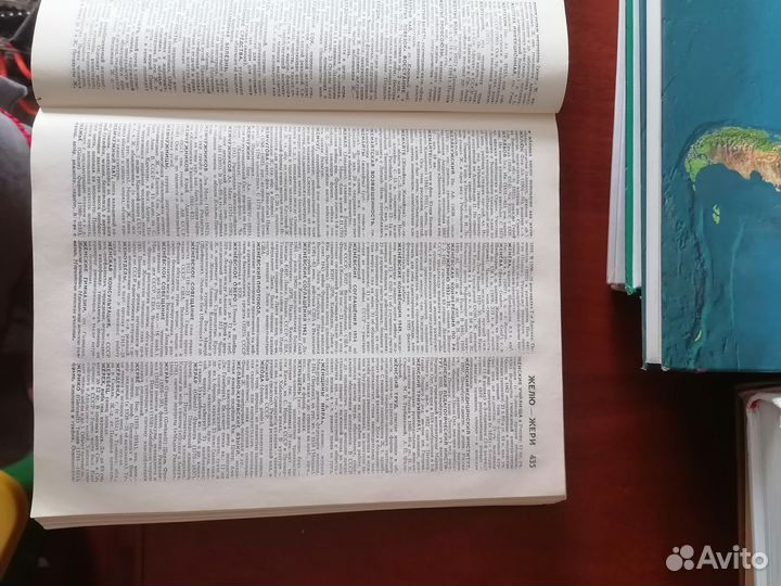 Советский энциклопедический словарь 1984г