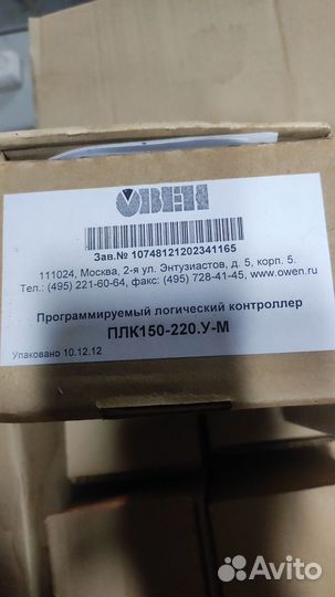 Овен. плк150-220. У-М