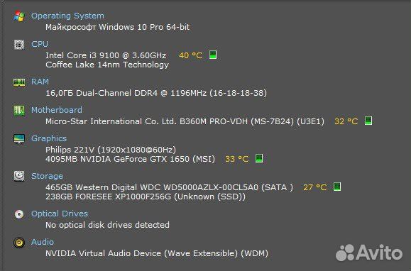 Игровой компьютер