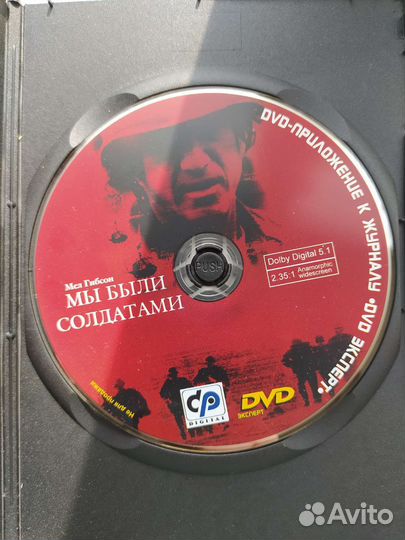 DVD диск