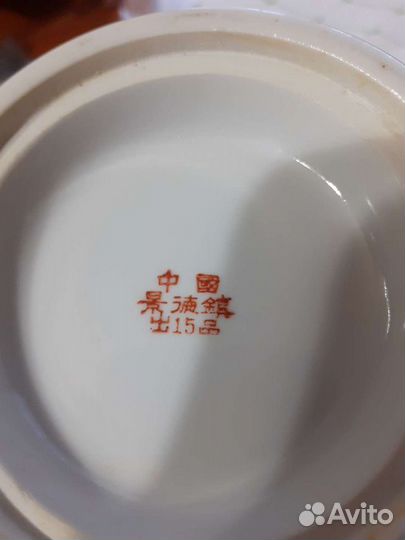 Сервиз чайный.Старый Китай