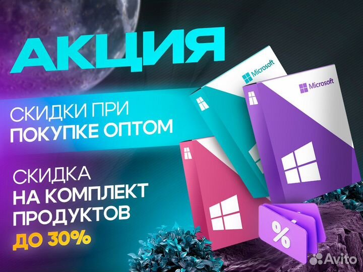 Ключ Windows 10 / 11 Pro / Home Лицензия