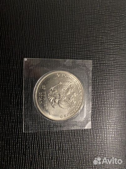 Монеты олимпиада в сочи 2014,футбол 2018