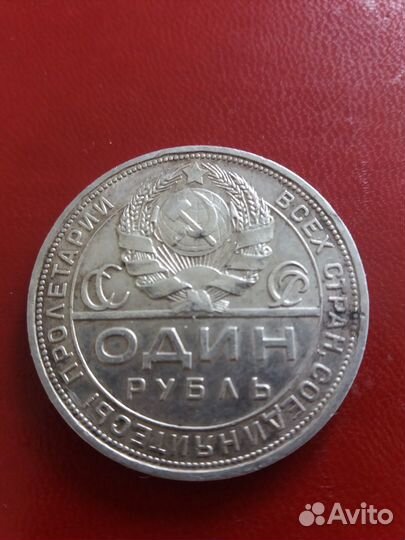 1 рубль 1924 года, (антиквариат) серебро