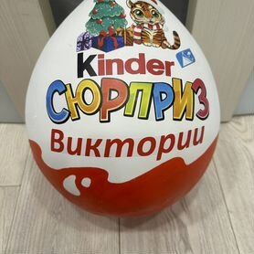 Киндер Сюрприз Яйцо Maxi