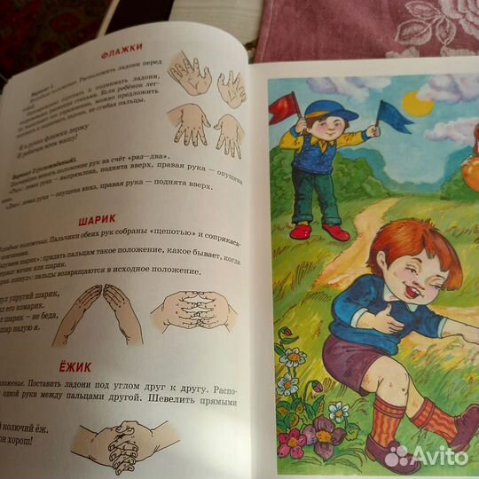 Косинова. Уроки логопеда