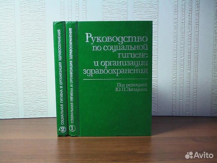 Книги по медицине. Медицинская литература. Список