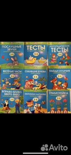 Умные книжки земцова тесты