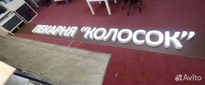 Световые буквы и вывески от производителя 95рсм