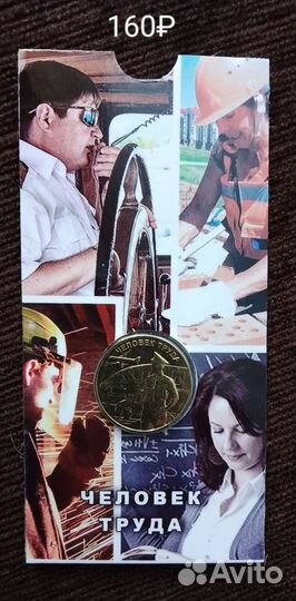 Коллекционные монеты